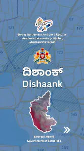 Dishaank App
